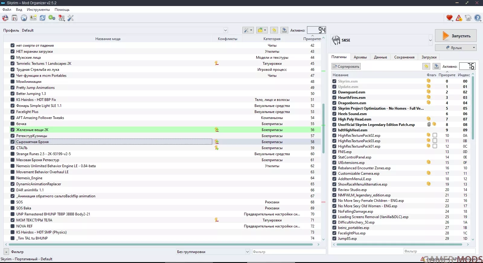 Mod Organizer 2 (Fallout 4, Skyrim SE, Oblivion, Fallout 3) - Игровой софт  - Игровой софт - Моды на русском для Skyrim, Fallout, Starfield и других  игр - Gamer-mods