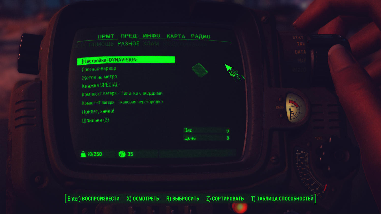 Fallout 4 как включить субтитры радио фото 93