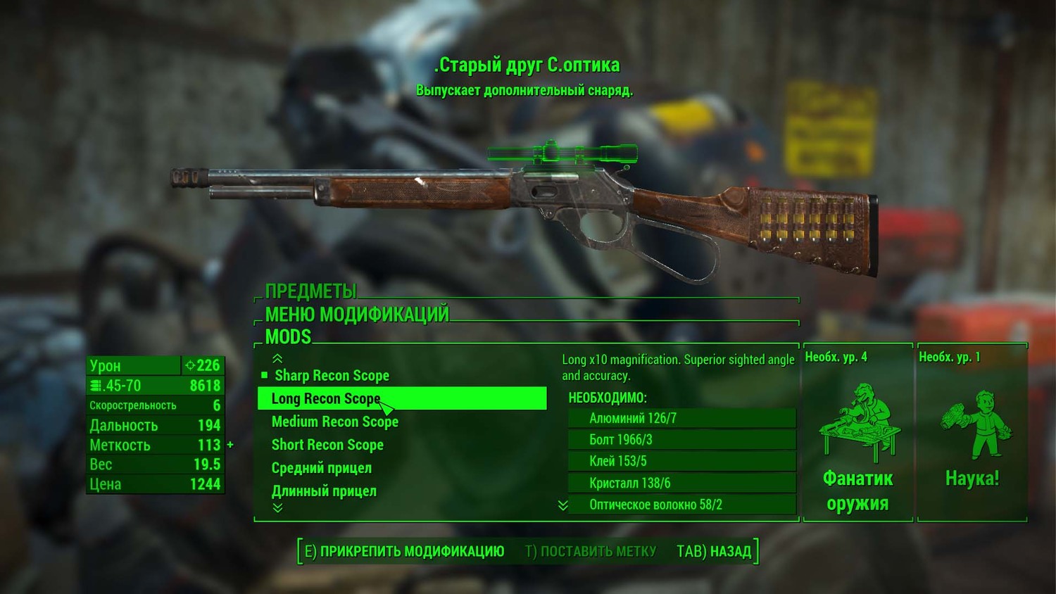 Fallout 4 патроны для карабин фото 100