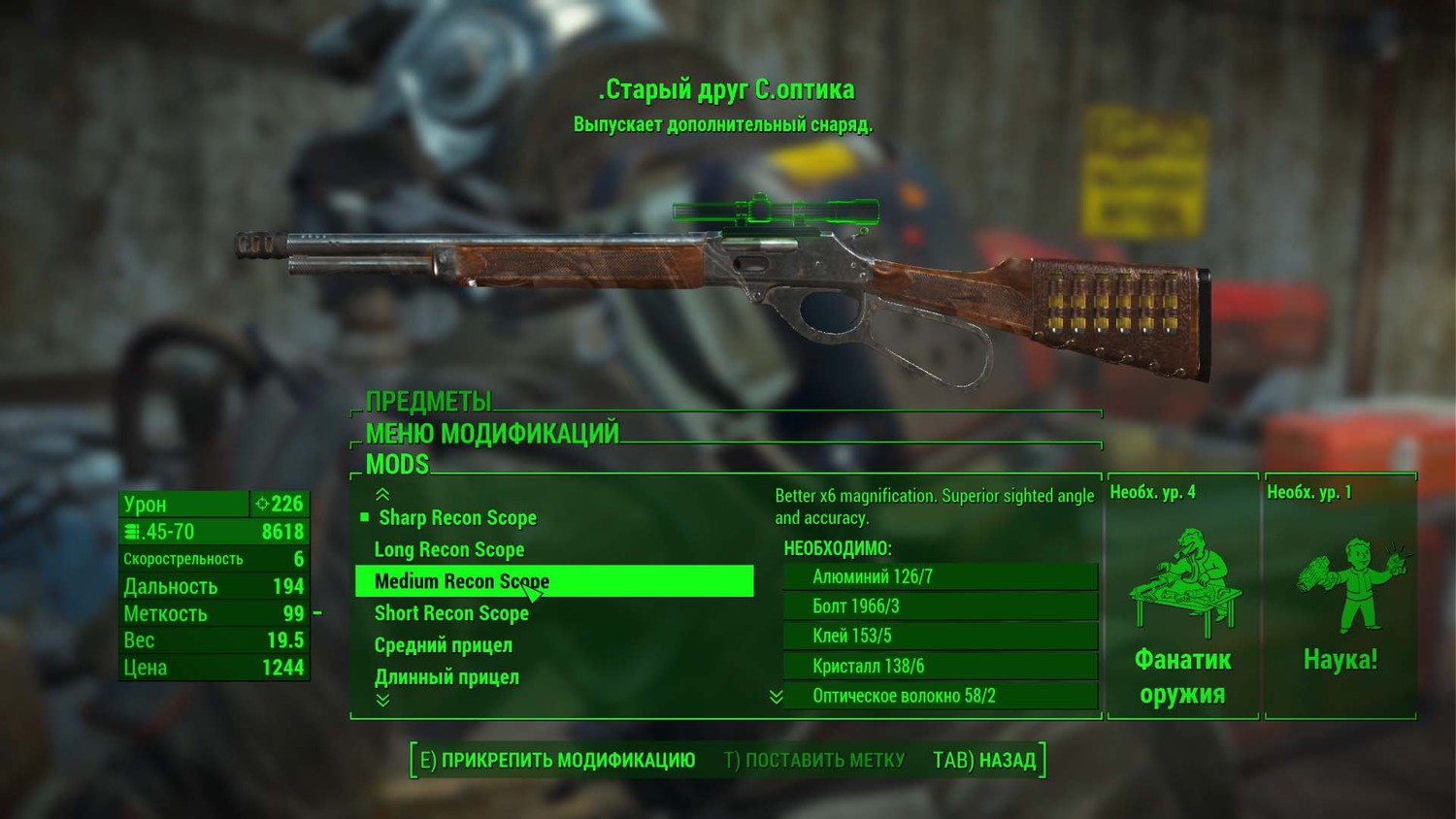 Fallout 4 патроны для карабин фото 68