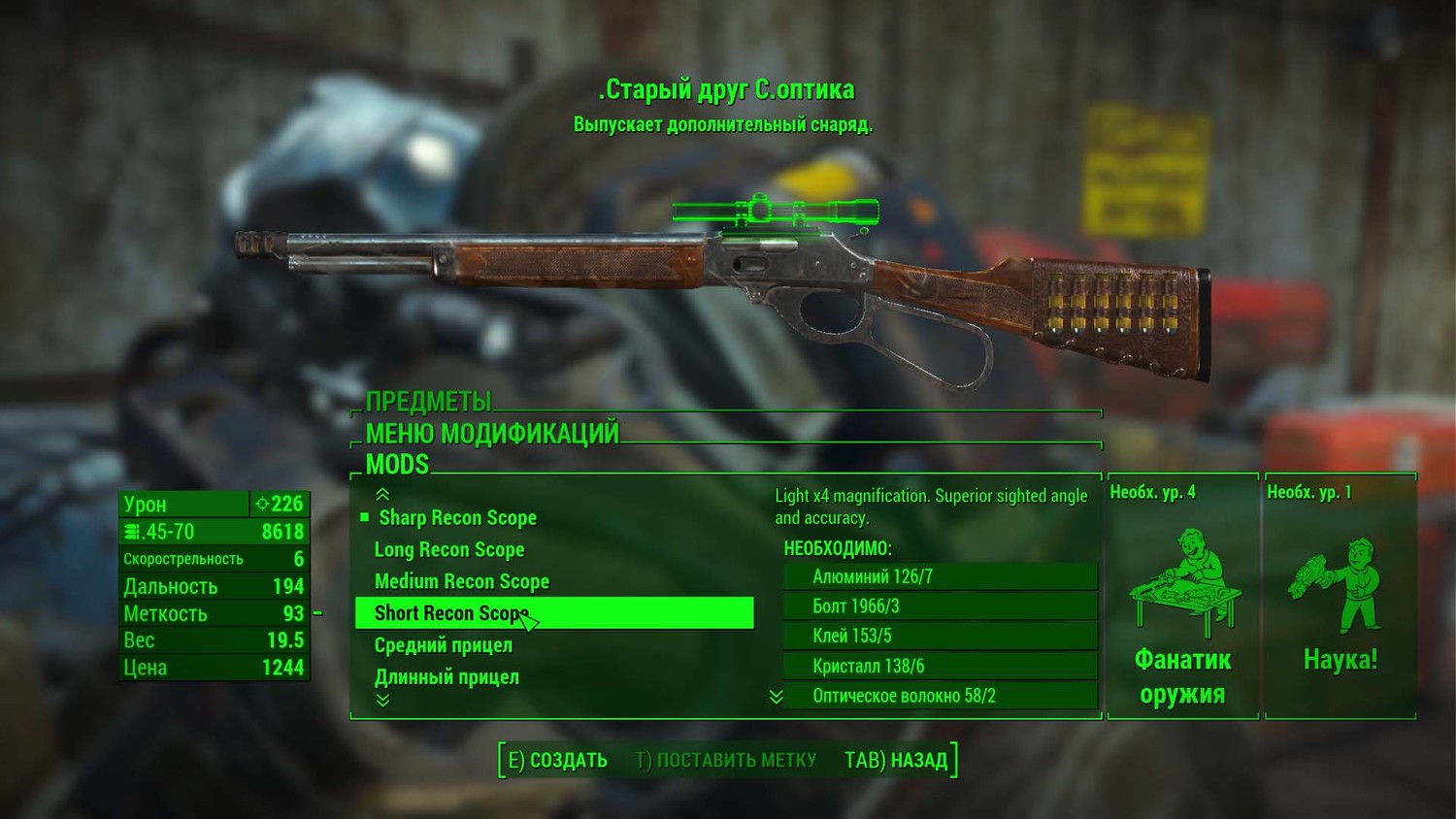 Fallout 4 добавить патроны фото 72
