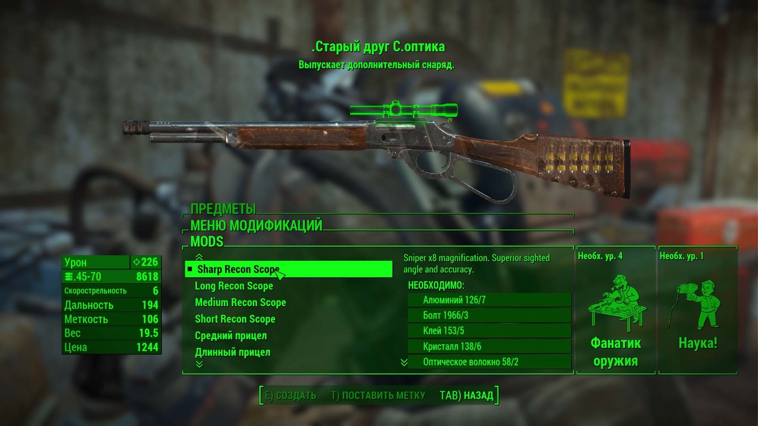 Fallout 4 карабин с рычажным затвором фото 74