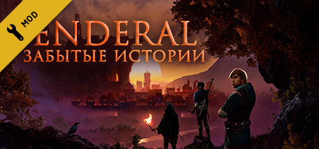 Enderal: Forgotten Stories (Забытые истории)