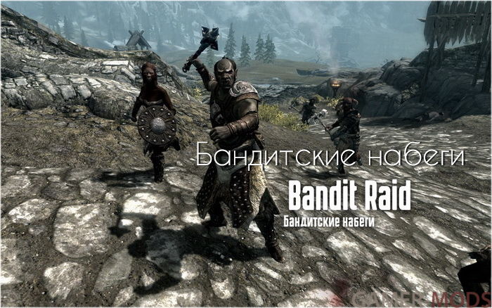 Бандитские набеги / Bandit Raid