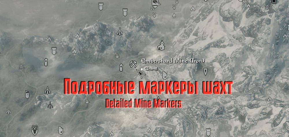 Подробные маркеры шахт / Detailed Mine Markers