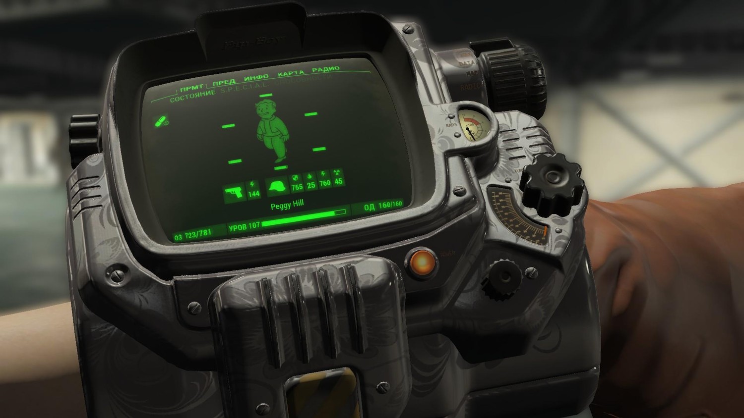 Fallout 4 как поменять цвет интерфейса фото 59