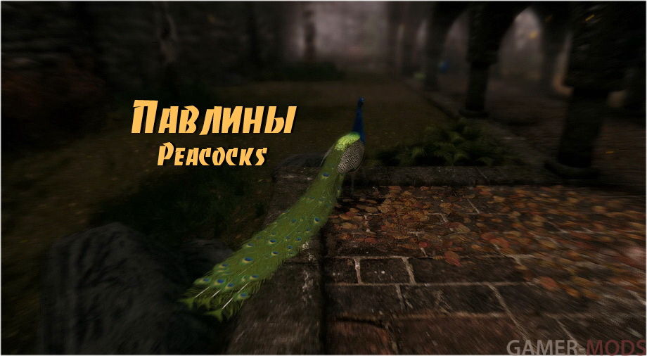 Павлины / Peacocks- Mihail Monsters and Animals (mihail immersive add-ons- animals- birds)