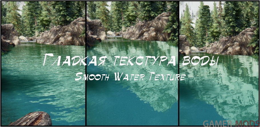 Гладкая текстура воды / Smooth Water Texture