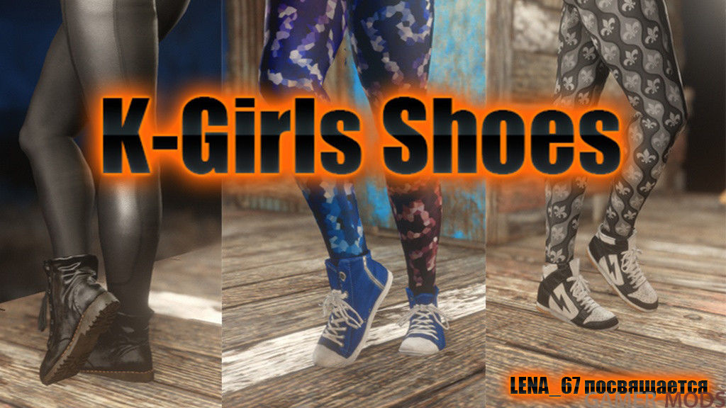 Обувь K-Girls СВВЕ/K-Girls Shoes CBBE