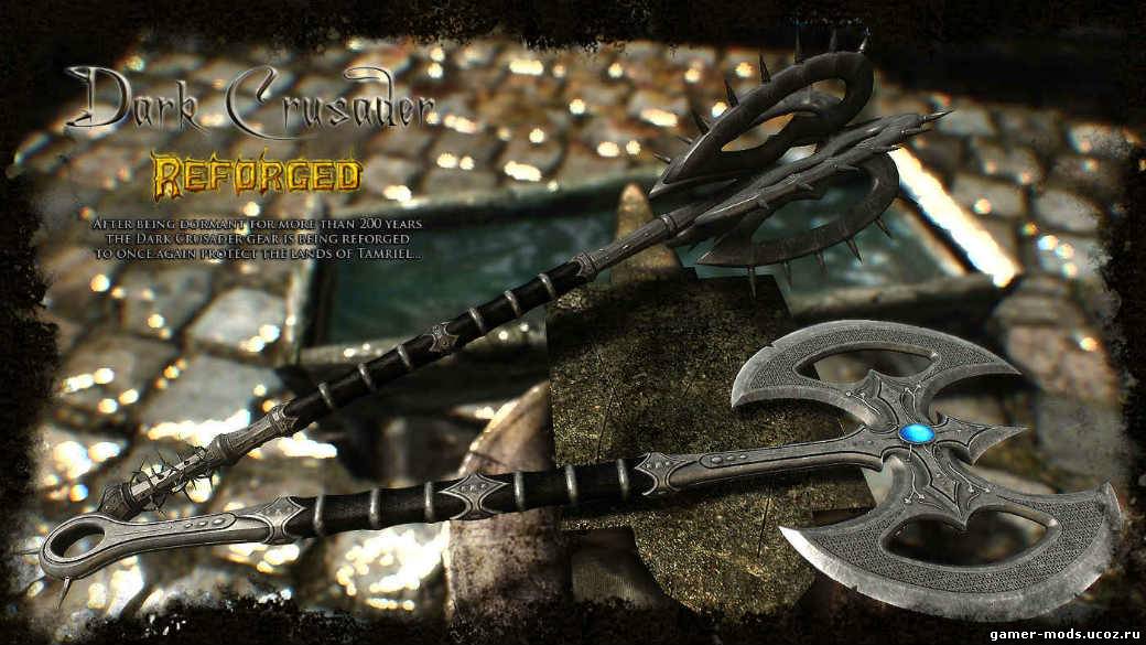 Оружие Темных Крестоносцев / DCR - Heavy Weapons Set