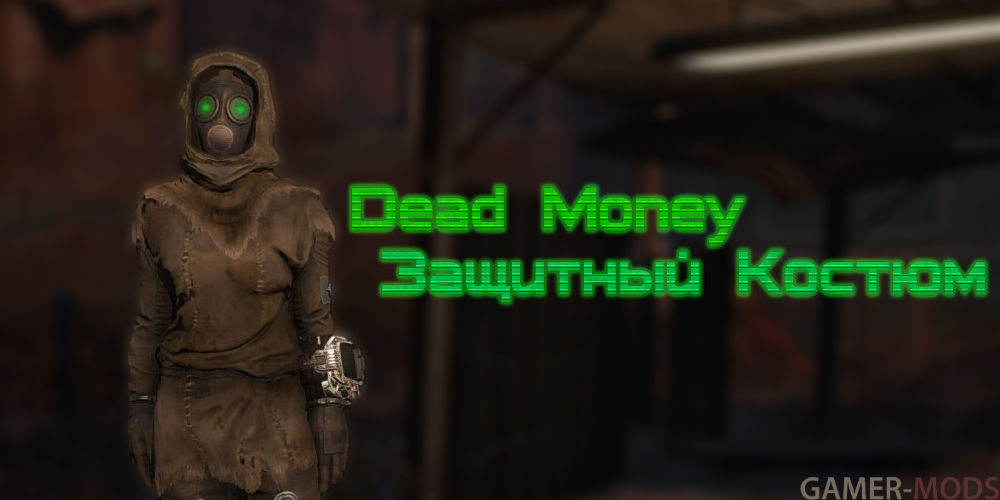 Защитный Костюм Людей-Призраков / Dead Money Hazmat Suit (Bodyslide)