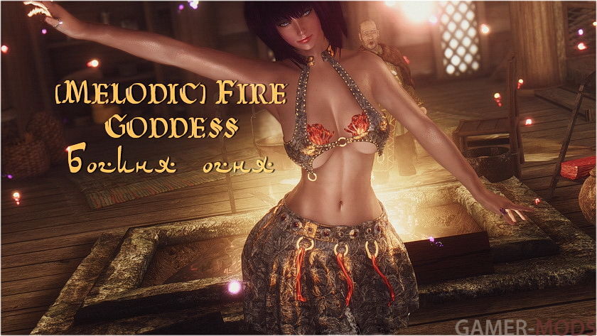 Богиня огня / (Melodic) Fire Goddess