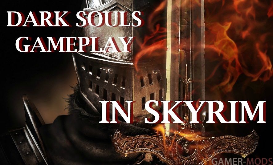 Dark Souls геймплей в SSE