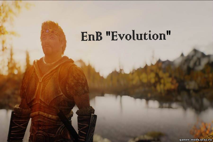 ENB - Эволюция / ENB Evolution