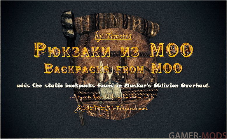 Рюкзаки из МОО / Backpacks from MOO