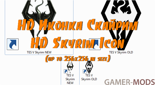 HD Иконка Скайрим / HD Skyrim Icon