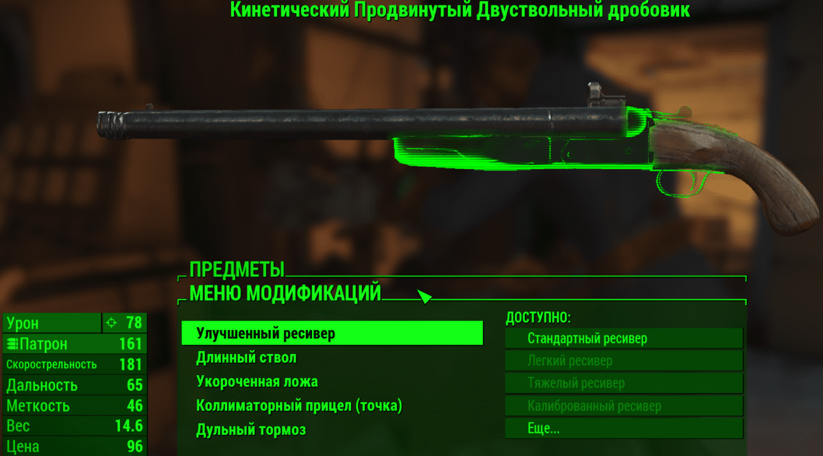 Fallout 4 патрон дробовика (120) фото