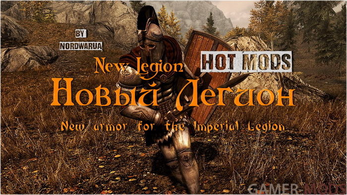 Новый Легион | New Legion