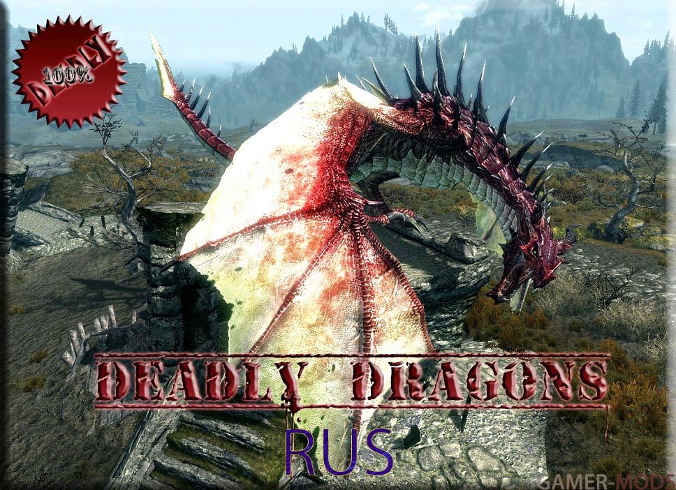 Deadly Dragons (SE-АЕ) | Смертельные Драконы SSE