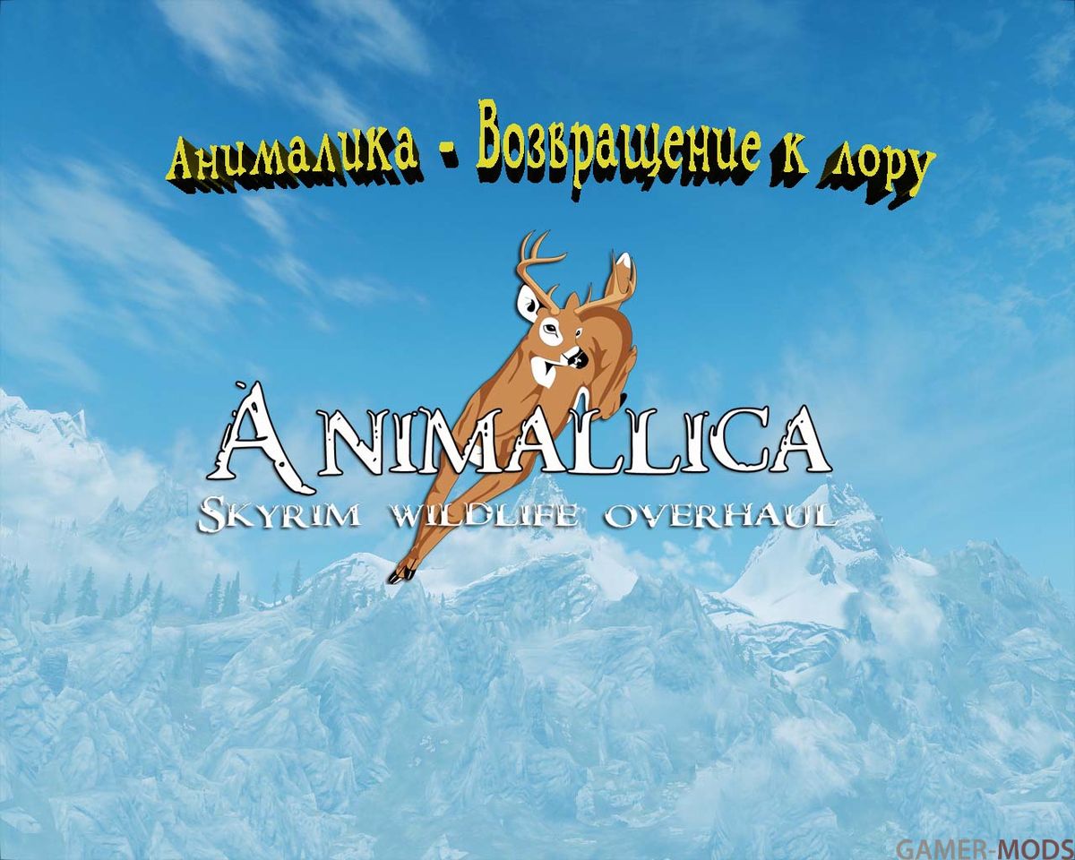 Animallica Lore Edition - Redux | Анималика - Возвращение к лору LE