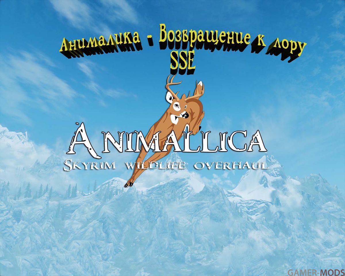 Animallica Lore Edition - Redux | Анималика - Возвращение к лору SE