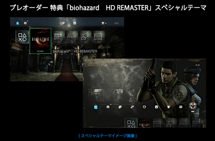 Готовится к выходу ремейк Resident Evil Zero HD