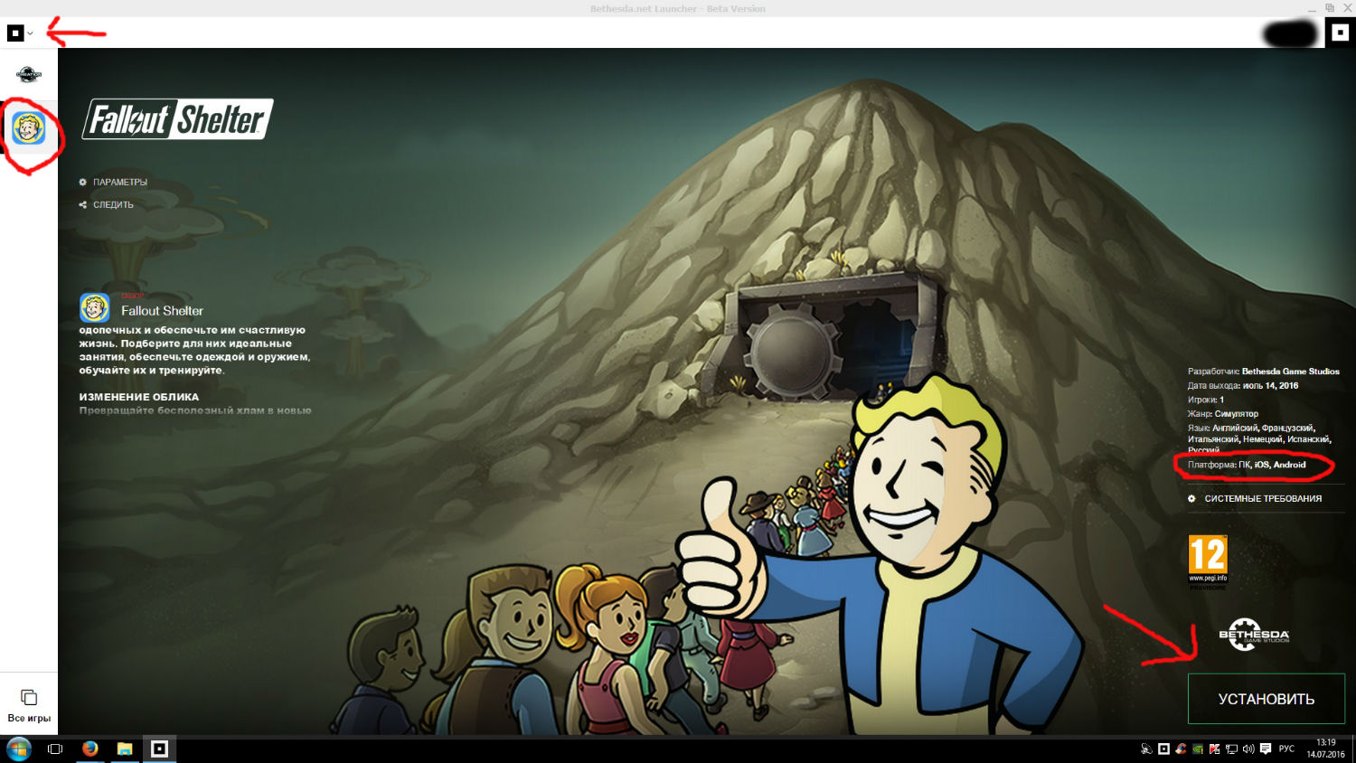Fallout 4 bethesda launcher фото 8
