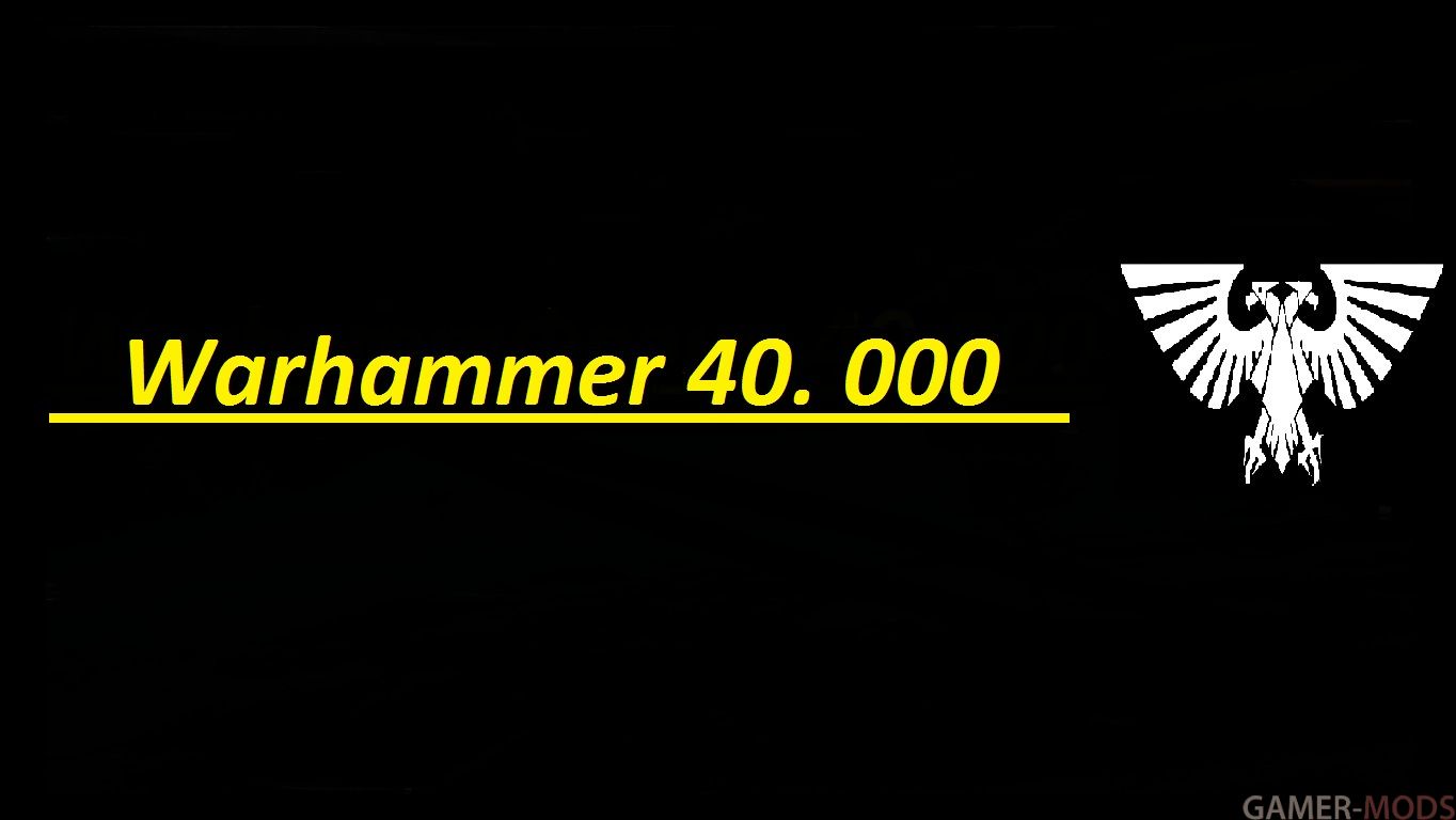Экранизация вселенной Warhammer 40.000