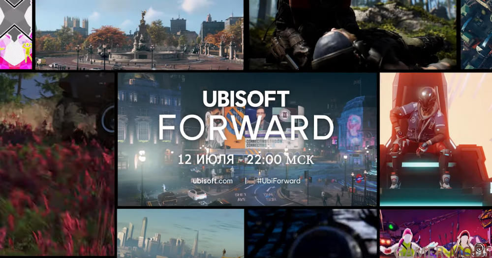 Презентация Ubisoft Forward - анонс новых игр