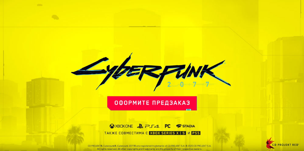 Cyberpunk 2077 - Релизный трейлер
