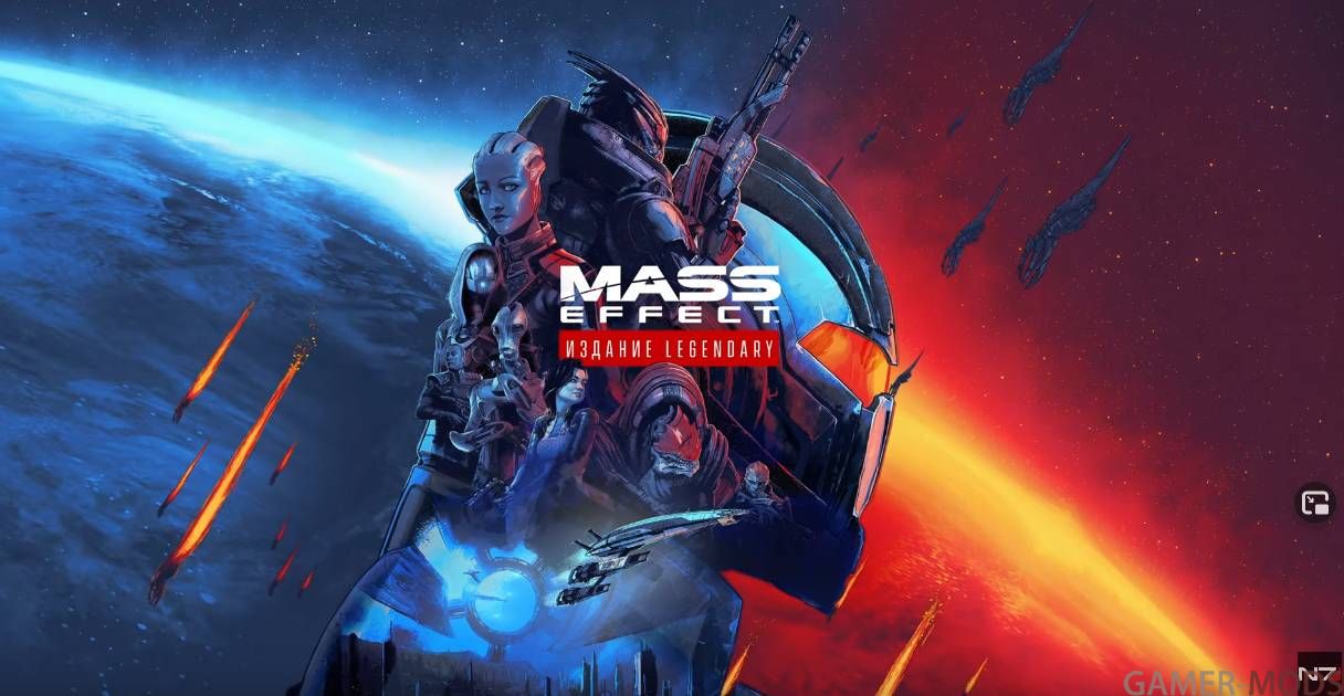 Mass Effect Legendary Edition - подробности и трейлер