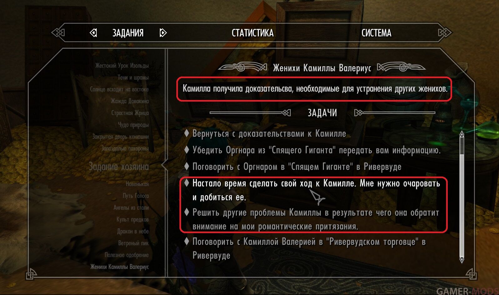 Отбил Камиллу у женихов