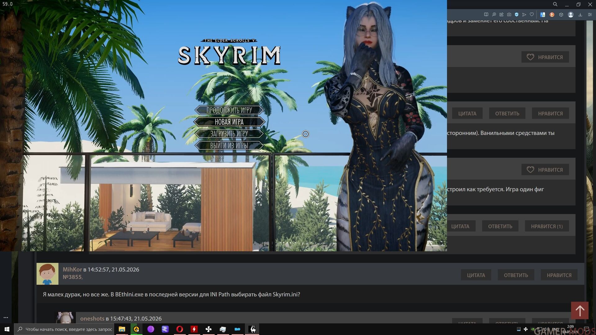 screenscyrim